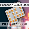 Носорог 7 Синий 9000 cialis4